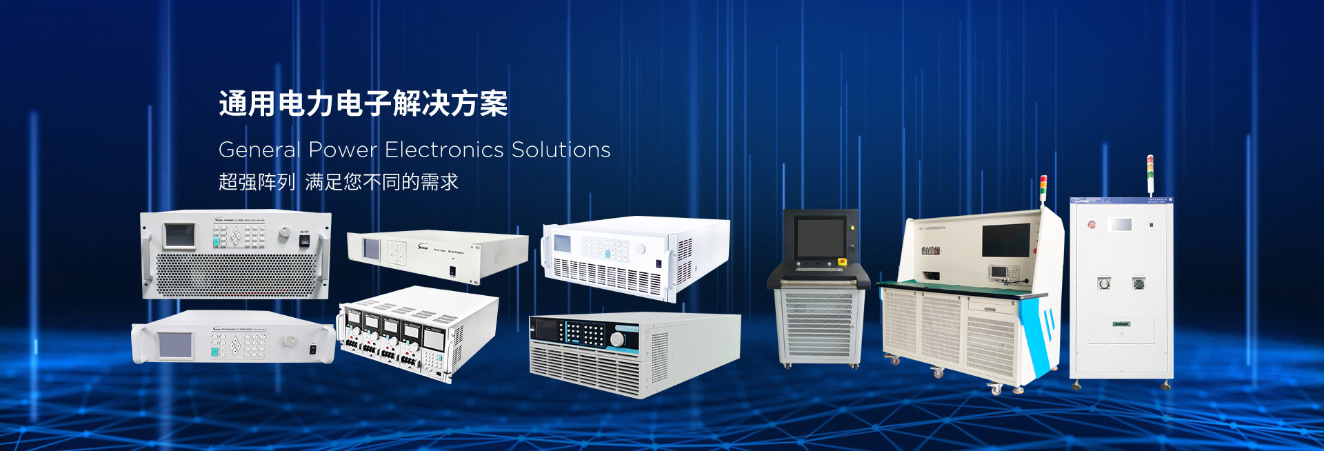電子負載,充電樁測試,電子負載廠(chǎng)家,充電樁測試廠(chǎng)家,可編程直流電源