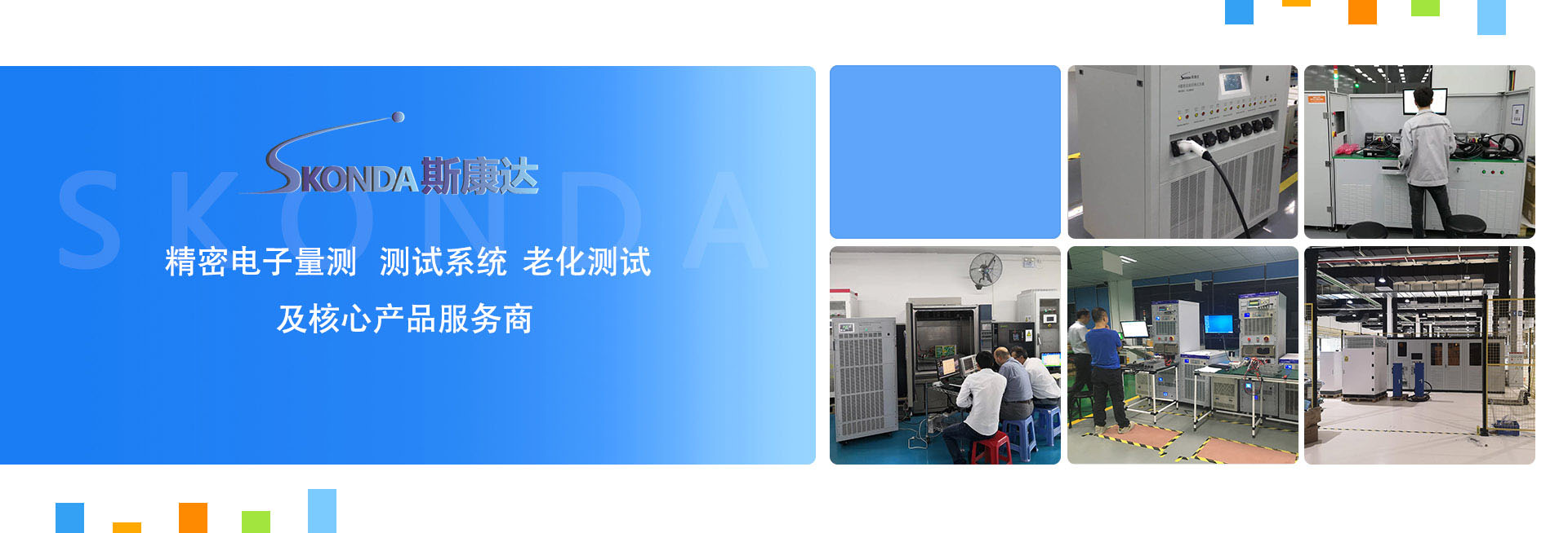 電子負載,充電樁測試,電子負載廠(chǎng)家,充電樁測試廠(chǎng)家,可編程直流電源