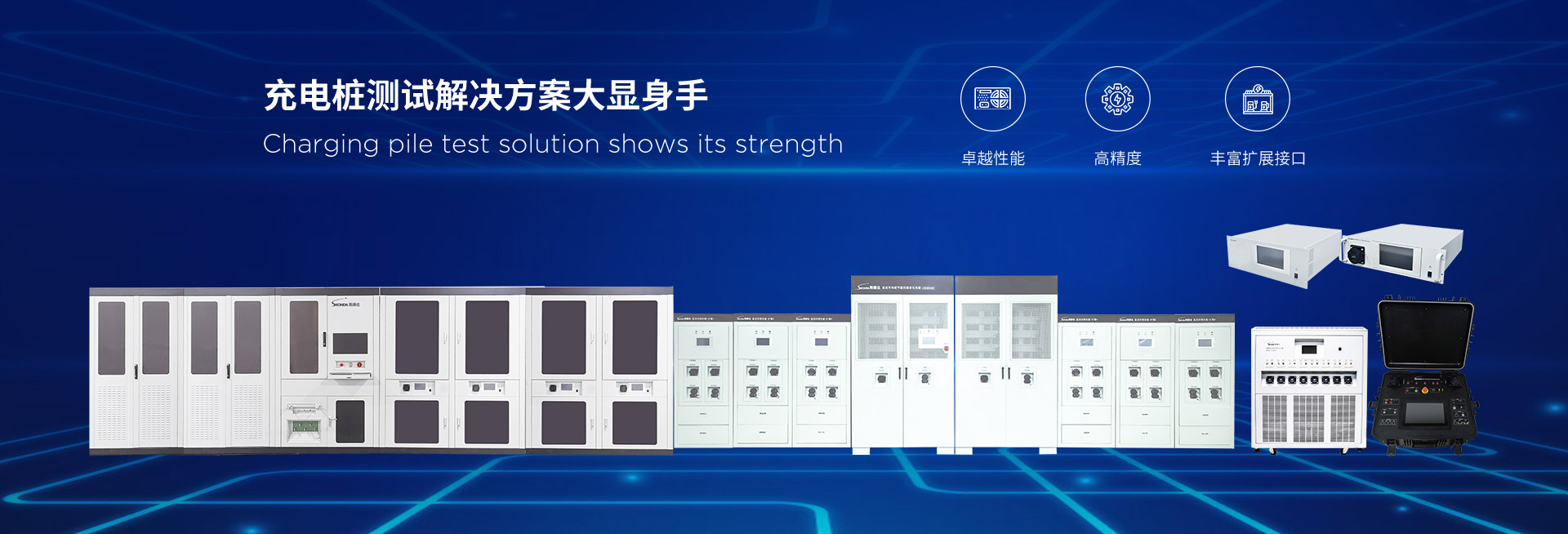 電子負載,充電樁測試,電子負載廠(chǎng)家,充電樁測試廠(chǎng)家,可編程直流電源