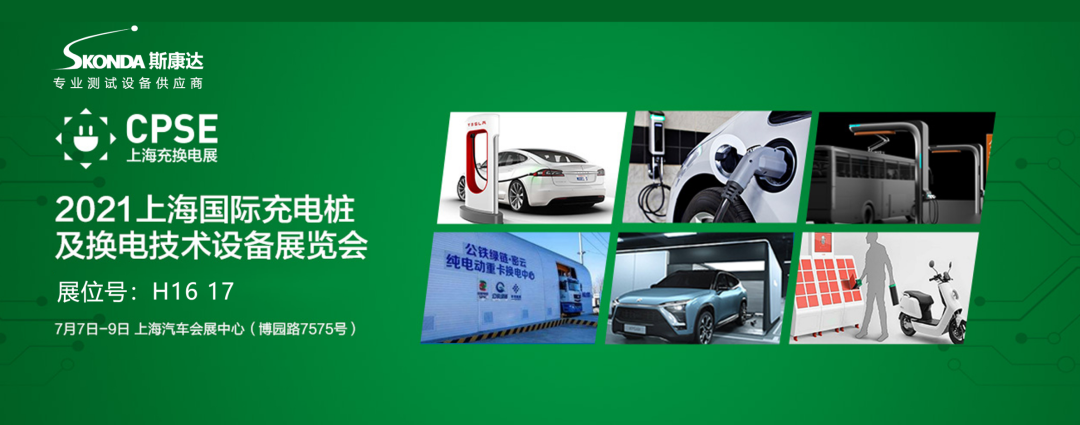 上海/廣州/深圳·與您相遇，斯康達(dá)2021年度展覽計(jì)劃！(圖4)